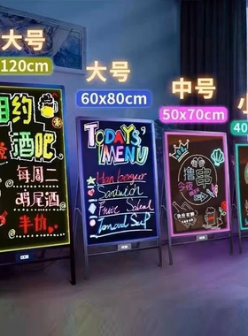 发光广告牌荧光板广告板黑板店铺用闪光手写led电子挂墙插电充电摆摊奶茶店夜光宣传展示牌显示悬挂饭店室外