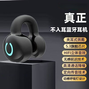 蓝牙开放式 耳机超长续航降噪佩戴舒适夹耳054 震撼音效耳夹式 新款