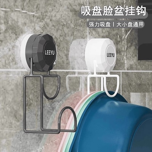 免打孔吸盘脸盆挂钩多规格
