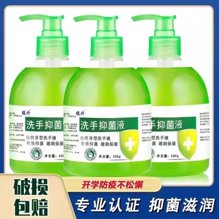 芦荟洗手液500g抑菌液保湿 清香型家用学生儿童清洁按压瓶商用批发