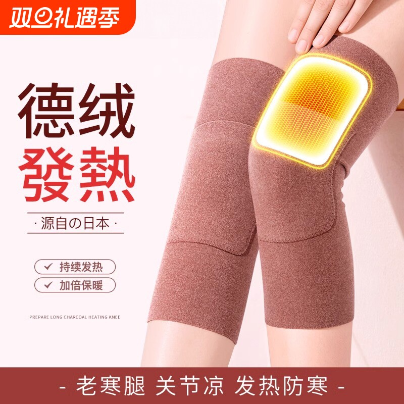德绒护膝盖保暖老寒腿女士男士关节炎发热防寒护腿护套内穿下滑