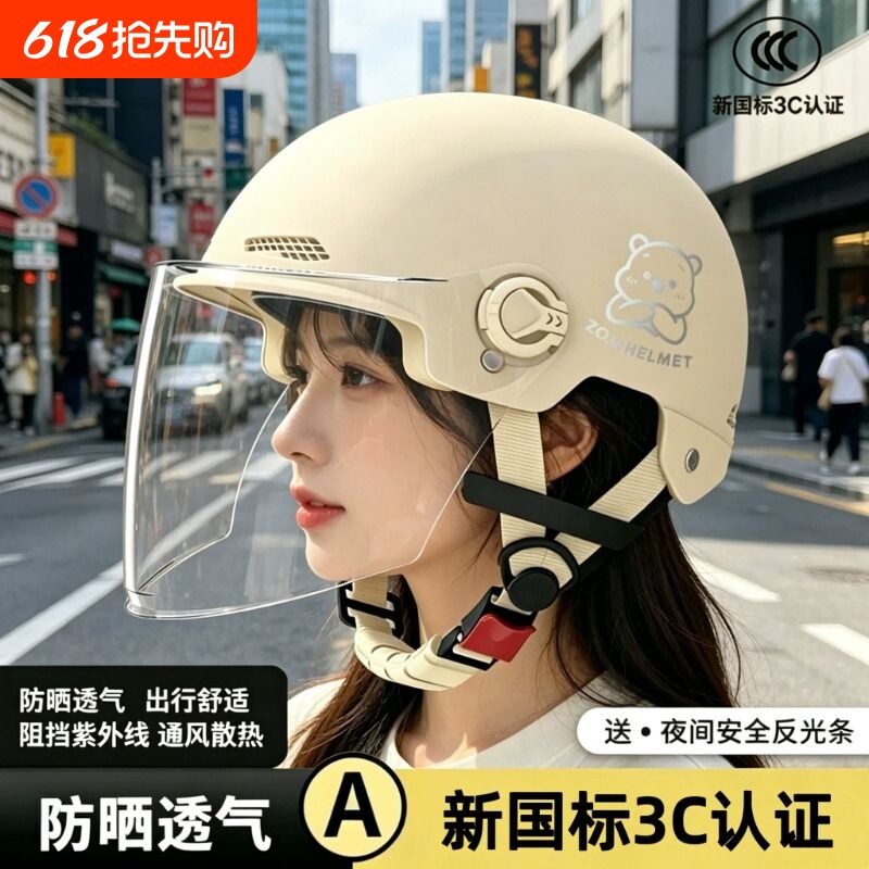 3C认证电动摩托车头盔男女士新国标四季通用秋冬季半盔骑行安全帽