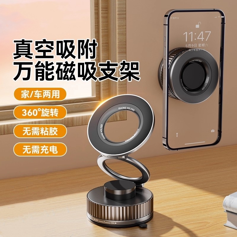 2025新款真空吸附magsafe磁吸手机支架自拍神器360°升降旋转桌面墙壁浴室车载导航vlog直播锌合金手机固定夹
