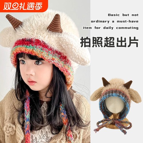 可爱小羊儿童毛绒帽子女童冬季保暖绑带护耳帽加厚亲子套头F035