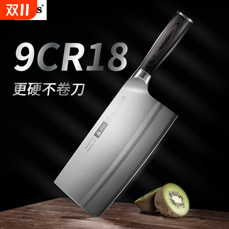 正品9CR18菜刀家用不锈钢切片刀
