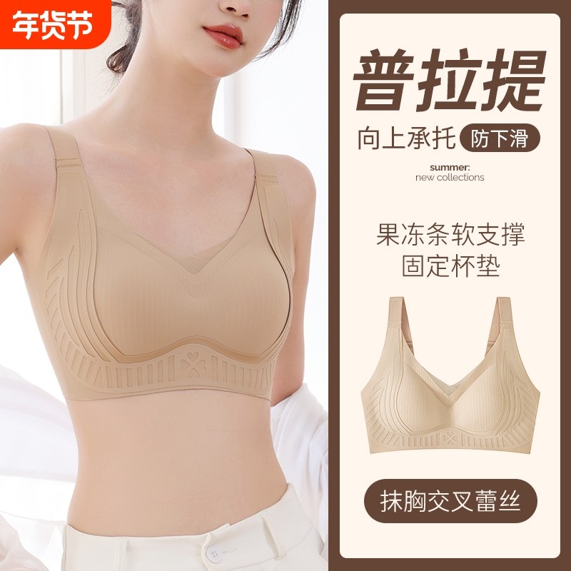 小胸聚拢显大无痕内衣女上托收副乳防下垂调整型文胸罩普拉提胸型