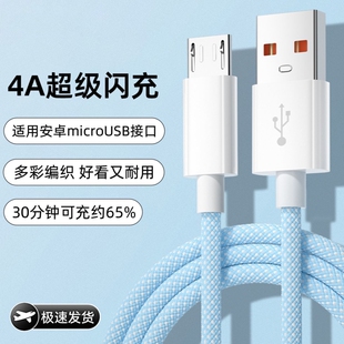 老款 小米 魅族 酷派手机通用快充梯形阶梯充电宝 OPPO 三星 vivo 荣耀 安卓充电线数据线接口适用华为 红米