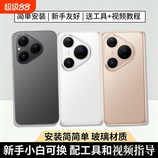 适用于华为pura80pro后盖玻璃Pura80后壳P80替换改装手机电池后屏背盖板外壳