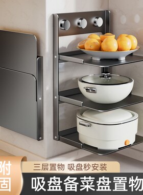 免打孔可折叠备菜盘置物架壁挂式