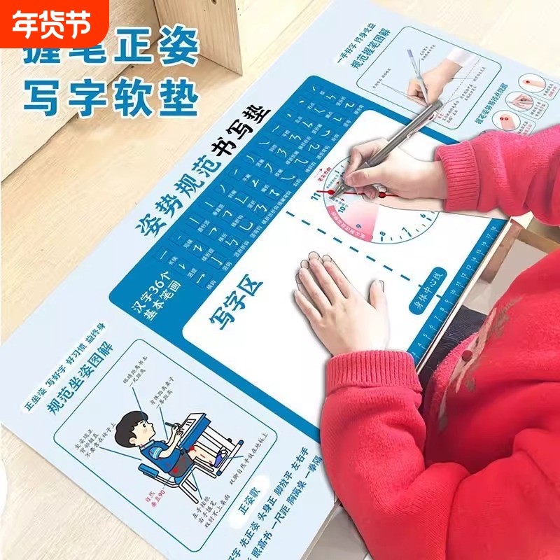 学生学习规范书写正姿垫书桌写字垫防滑儿童坐姿握笔图提示桌垫子,电脑硬件/显示器/电脑周边,鼠标垫/贴/腕垫,淘宝优惠券,粉丝福利购,淘宝优惠卷