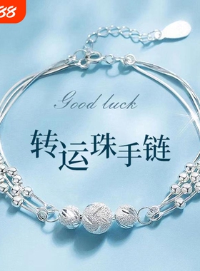 【幂琳】520礼物999情人节G女友三生三世送纯银转运珠手链母亲节