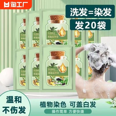 植物果染膏正品袋装染发剂泡泡染黑茶色纯天然不自然黑盖白颜色