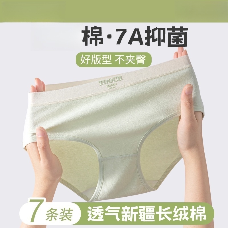 内裤女士无痕裸感舒适速干中腰透气夏季薄款少女纯棉裆包臀三角裤