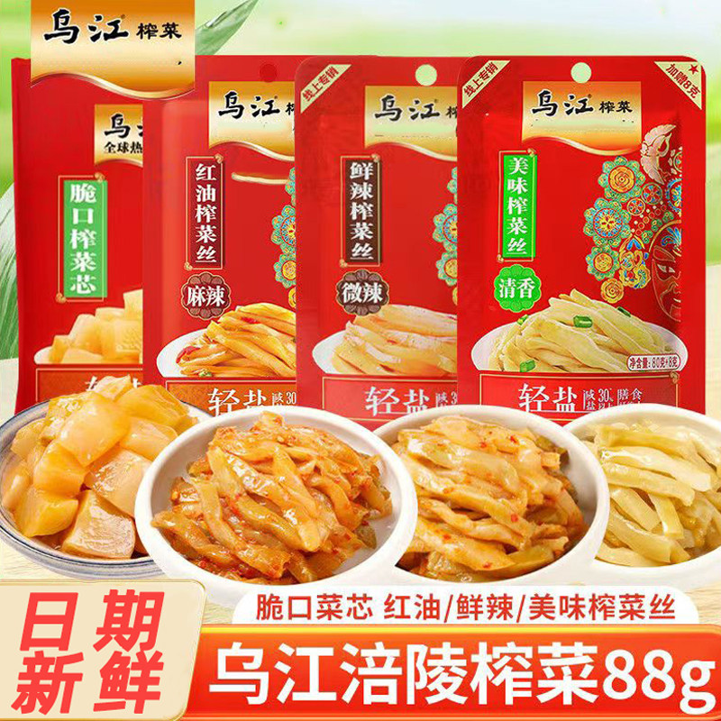 正宗乌江榨菜丝22g/80g/88g脆口菜芯清淡微辣麻辣涪陵榨菜清爽图片