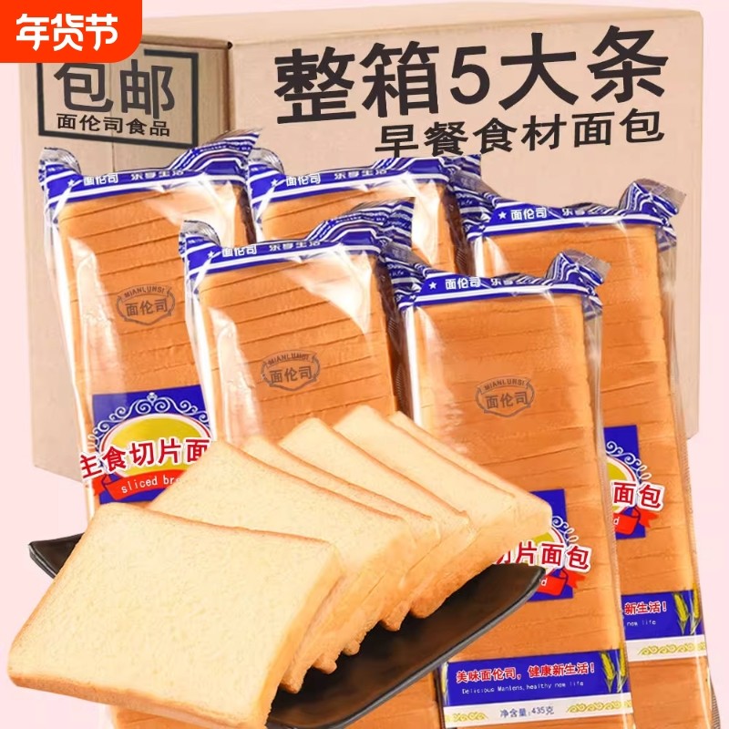 面包片方形切片商用原味烧烤吐司营养早餐三明治全麦厚切南瓜整箱