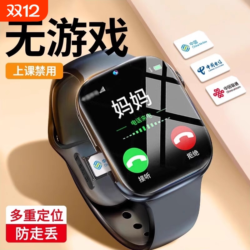 适用于小米手机5G智能儿童电话手表可插卡定位防水初高中学生专用男女孩青少年wifi视频通话游戏看时间长续航