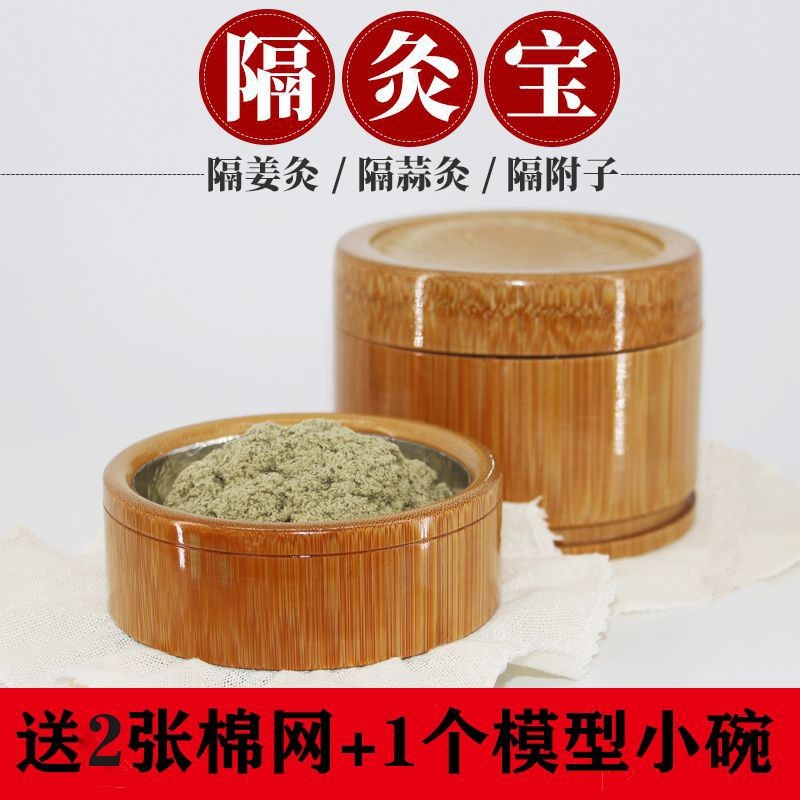 竹制隔灸宝隔姜灸工具隔盐灸艾绒艾灸器具带盖加大艾灸盒隔灸宝