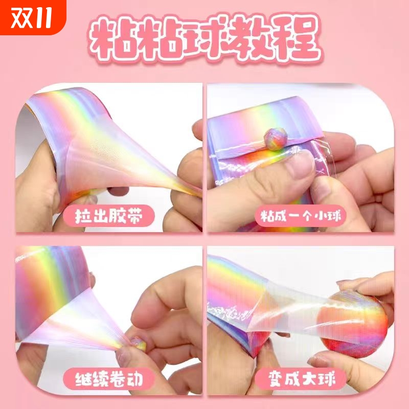 彩色粘粘球胶带网红大号球球宽胶布黏黏球6.0cm马卡龙色解压