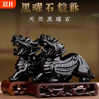 天然黑曜石貔貅摆件招财