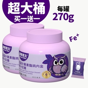 买一送一蓝莓叶黄素鸡内金软糖270g 葡萄健康果汁 桶儿童学生正品