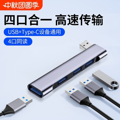 Type-C扩展坞USB分线器USB转换器HDMI转接拓展坞投屏扩展PD快充适用手机平板电脑type-c转电脑接网线多功能