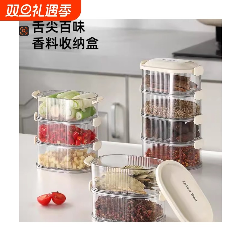 香料收纳盒厨房家用八角桂皮大容量大料佐料储物密封调料罐储物盒