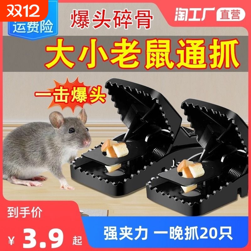 超强老鼠夹子强夹力一晚抓20只