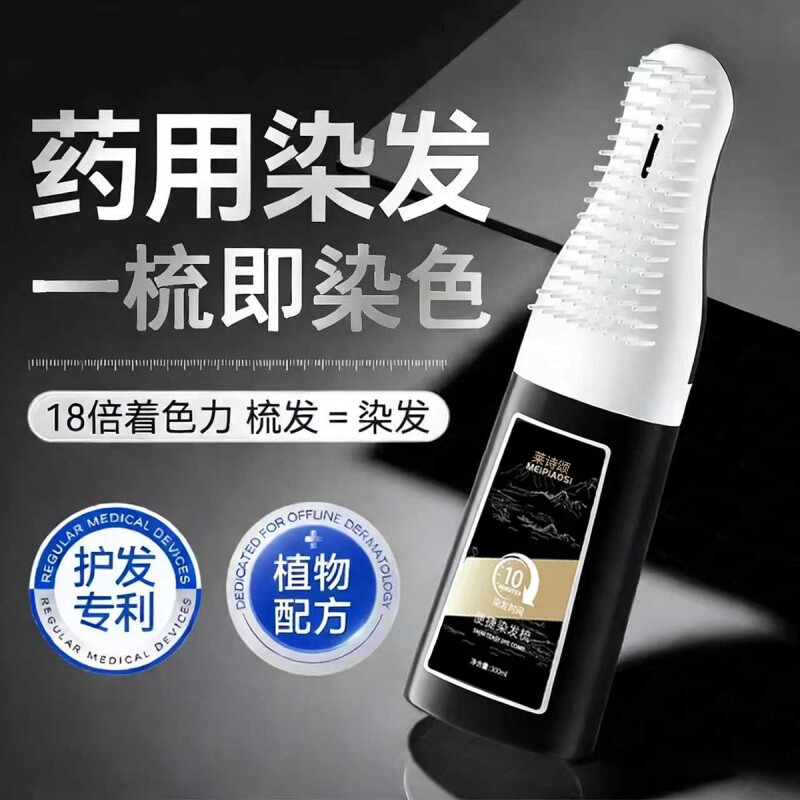 染发膏天然纯植物中草药遮盖白发染发梳剂正品男女专用染头发不沾