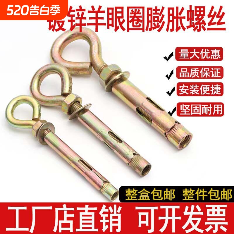 镀锌一体式羊眼圈膨胀螺丝吊环内膨胀带圆圈挂钩沙袋秋千吊钩拉爆