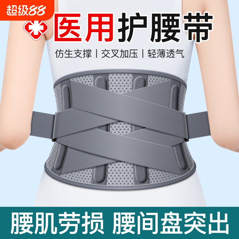 护腰带腰椎间盘突出医用腰肌劳损男女士腰部疼痛保暖专用腰托腰围