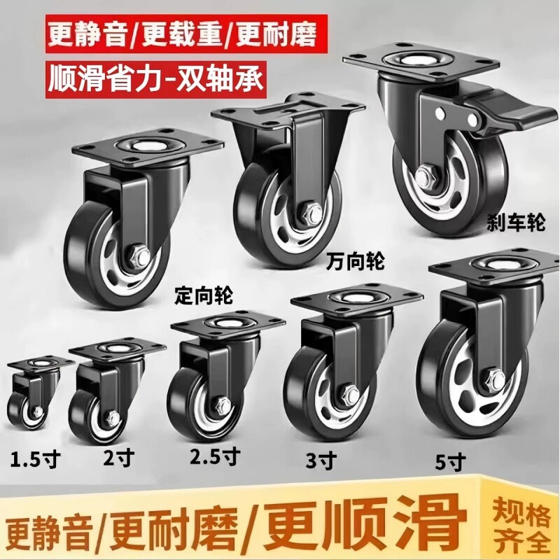 承重万向轮滑轮子静音脚轮3寸带刹车轮子移动滚轮承重轮推车丝杆