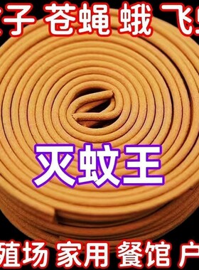 檀香蚊香王盘香蚊香驱蚊家用户外厕所强力驱蚊蝇灭蚊蚊子养殖场