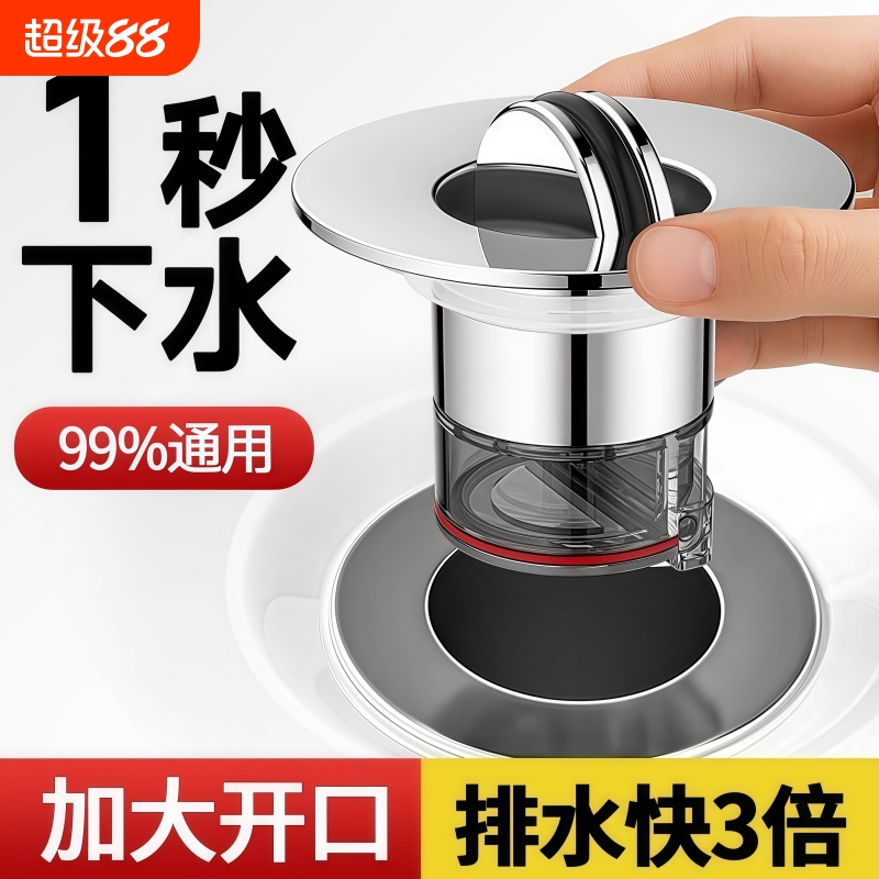 【翻版秒排水】面盆通用防臭下水