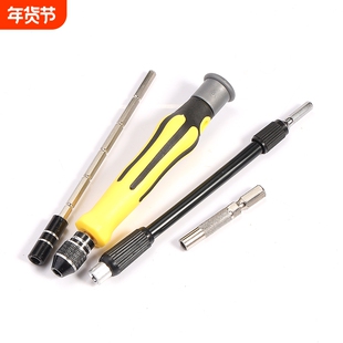 精密螺丝刀手柄小改锥起子可调自锁棘轮4mm批头铝合金工具包邮