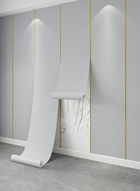 墙纸自粘防水防潮家用墙贴掉灰墙专用遮丑装饰背景墙网红无缝壁纸