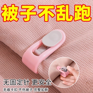 无针安全隐形防跑被神器家用被角扣无痕床罩夹 被子固定器床单新款