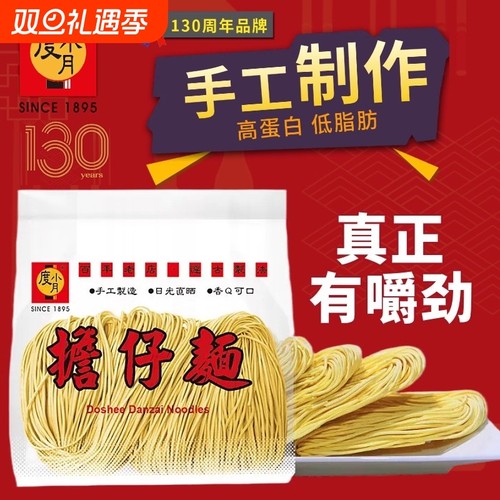 台湾度小月担仔面刀削面手工面关庙面油泼面早餐非油炸挂面条包装
