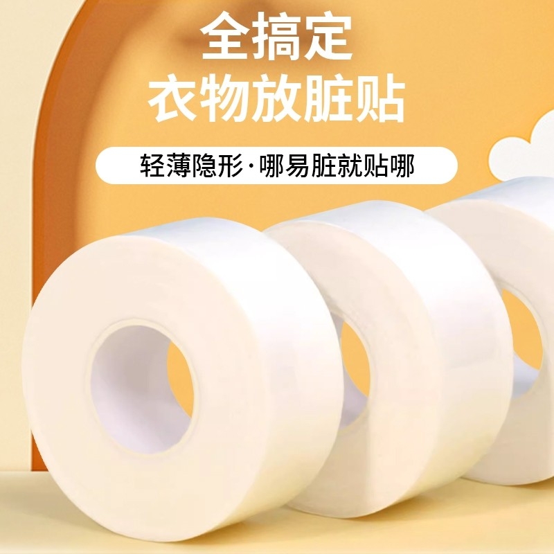 衣领贴领子防脏贴一次性衬衣领口帽子透气吸汗贴衣帽防污防汗神器