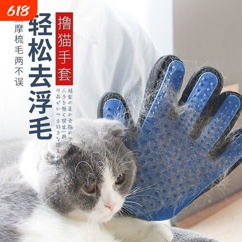 撸猫手套去浮毛除毛神器