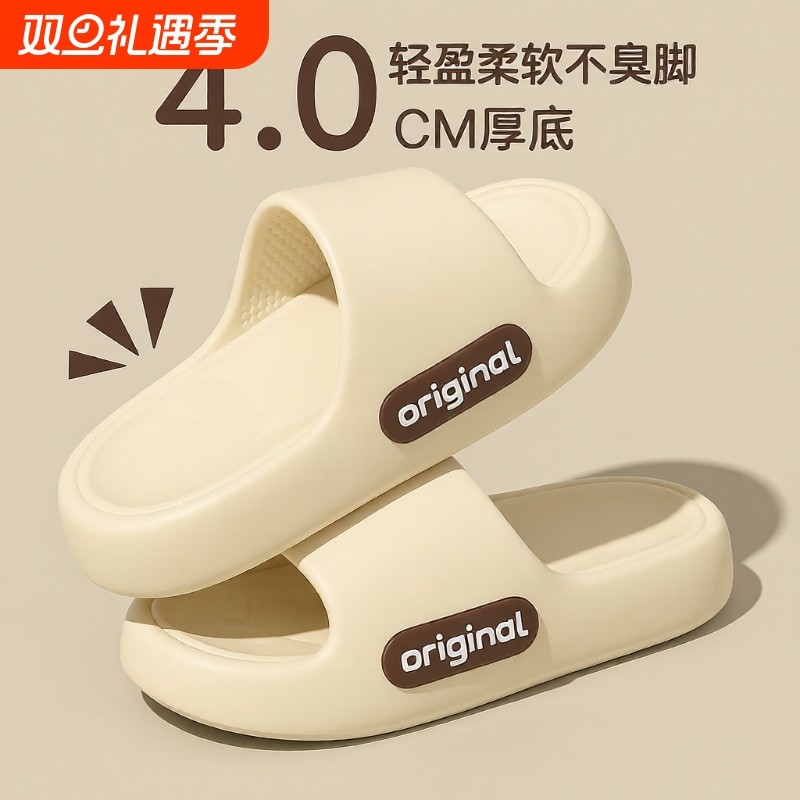 踩屎感一字拖厚底鞋男室内家居防滑情侣拖鞋女士夏季2025外穿耐磨