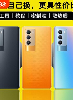 适用于vivoiQOONeo5S后盖玻璃