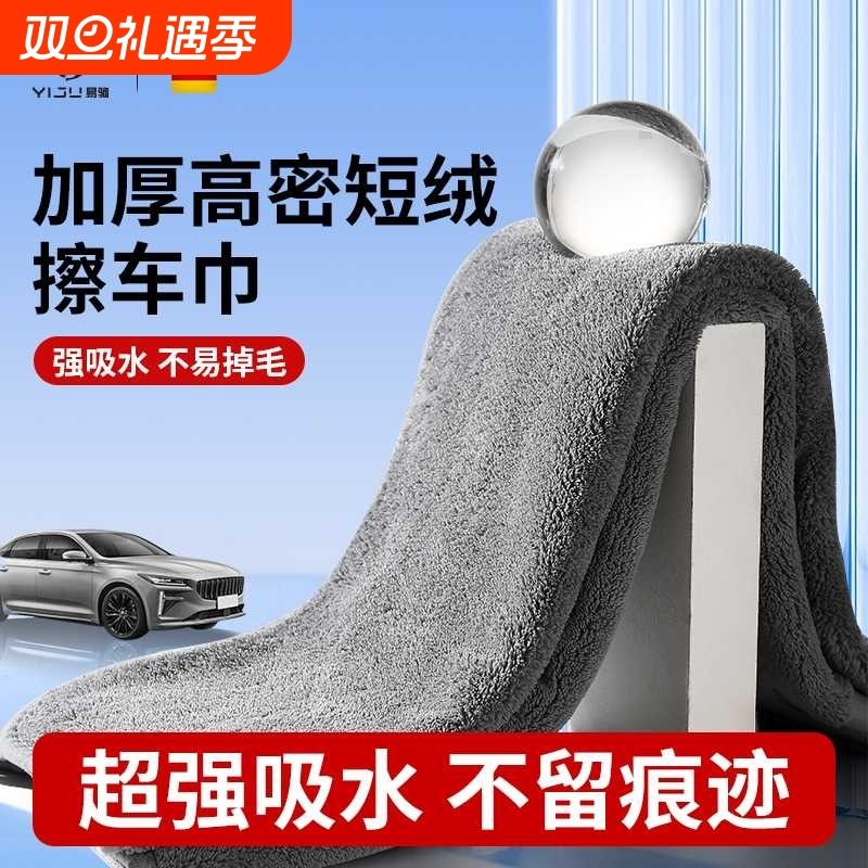 洗车毛巾加大加厚汽车店专用擦车巾不掉毛吸水高级无痕抹布不伤漆