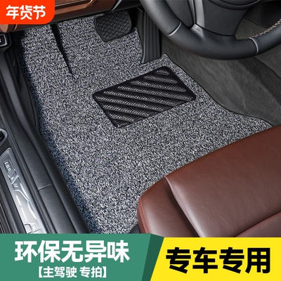 汽车丝圈脚垫通用型可单个购买