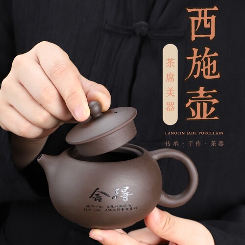 紫砂壶紫砂西施壶断水泡茶壶带过滤带盖功夫茶具家用单壶和气