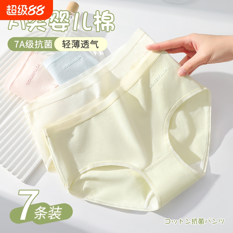 无痕女士内裤女生纯棉抗菌100全棉裆2025新款运动大码三角短裤头