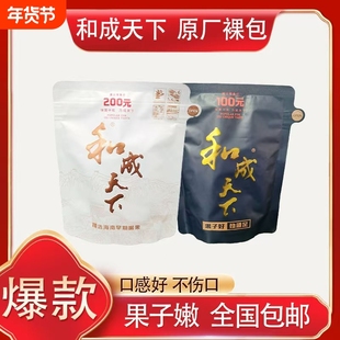 和成天下高端槟榔100元200元内袋版裸包无奖青果海南嫩果湖南特产
