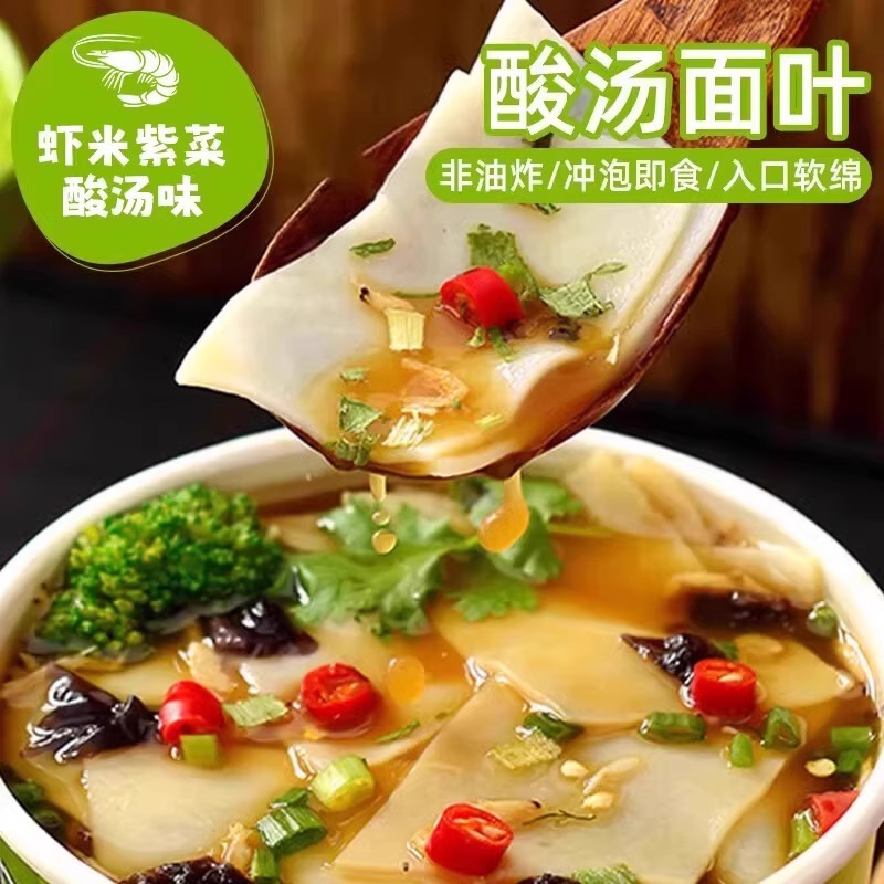 酸汤面叶早餐速食方便面泡面食品刀削面桶装夜宵充饥面条整箱批发