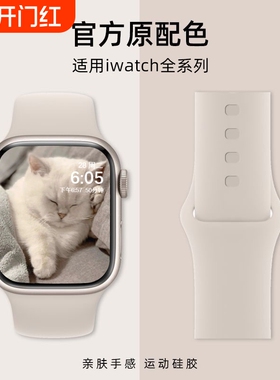 适用iwatch11表带苹果S9手表applewatch9硅胶S10女S8S7腕带8SE高级感7S6秋冬ultra男运动S11粉色紫色蓝色彩虹