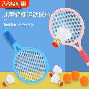 儿童羽毛球拍宝宝室内玩具网球拍套装男孩女孩幼儿园户外亲子互动