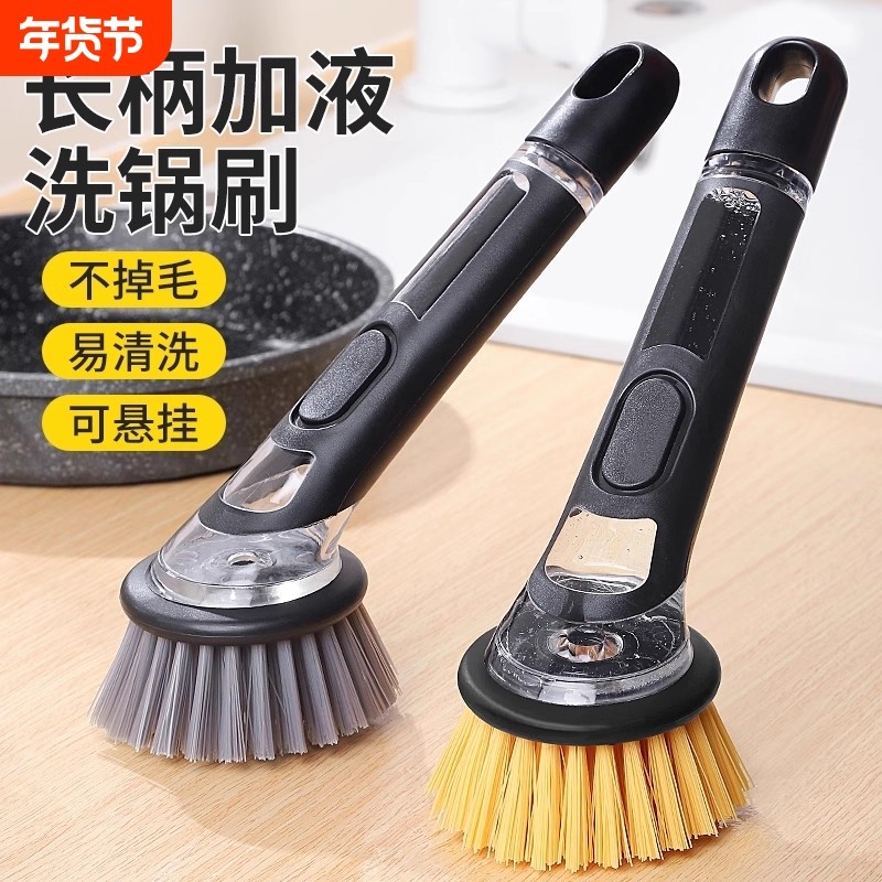 刷锅神器洗锅刷子厨房洗碗不沾手自动加液刷家用懒人清洁锅刷,家庭/个人清洁工具,加液刷,淘宝优惠券,粉丝福利购,淘宝优惠卷
